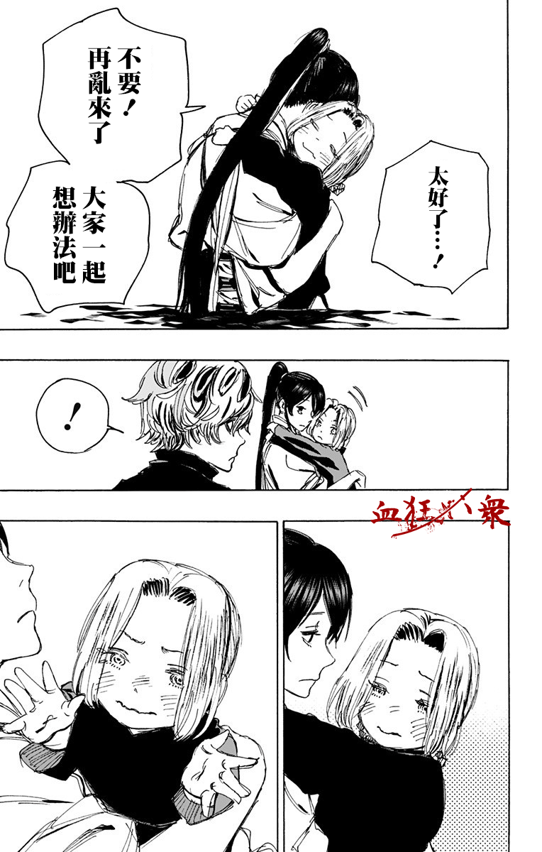 第114话 第11页