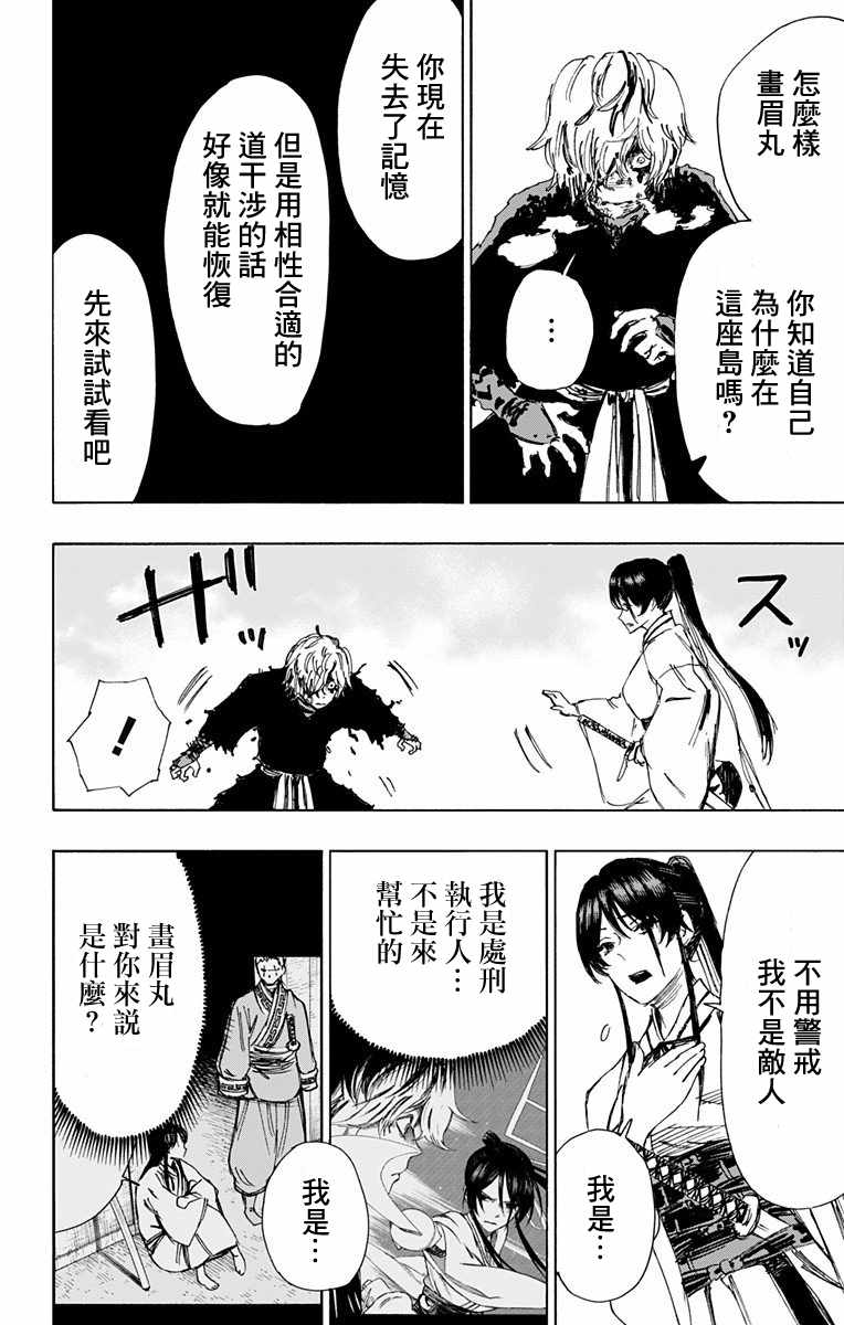 第51话 第14页
