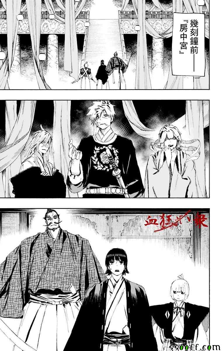 第71话 第5页
