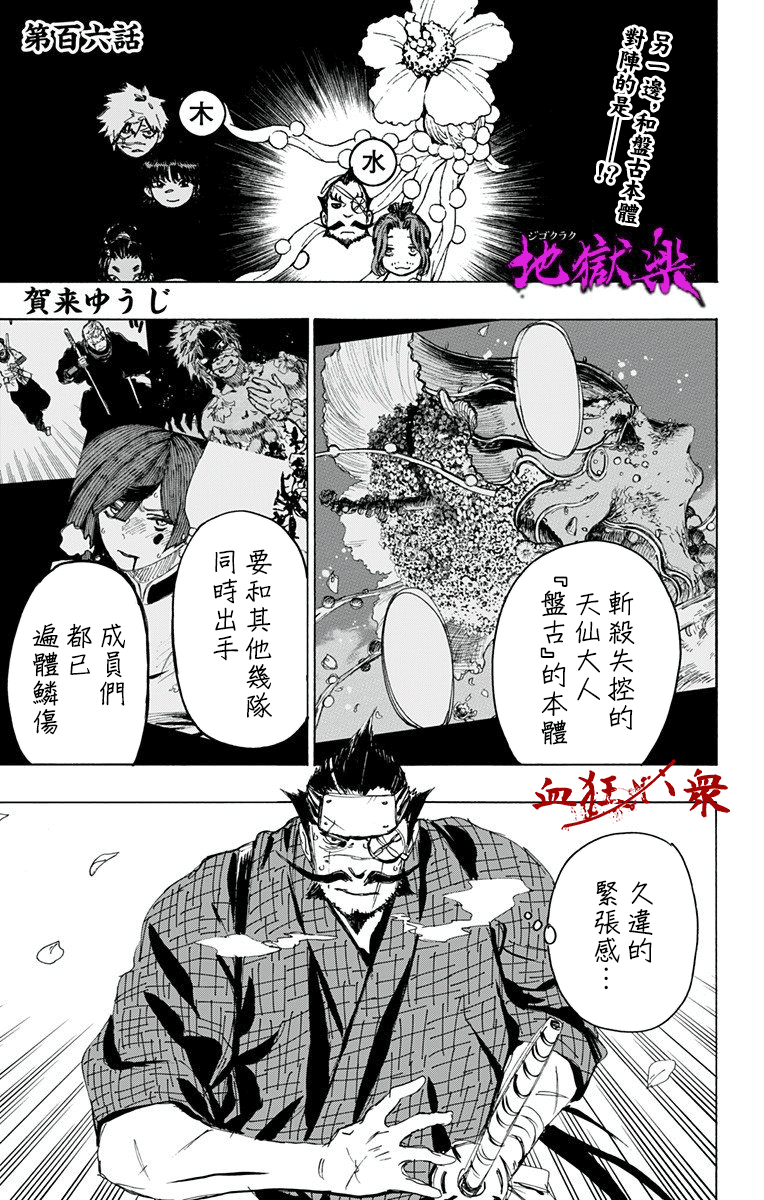 第105话 第2页