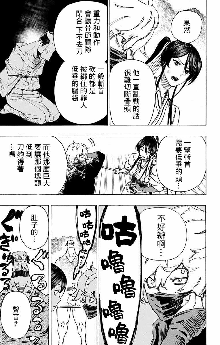 第14话 第7页