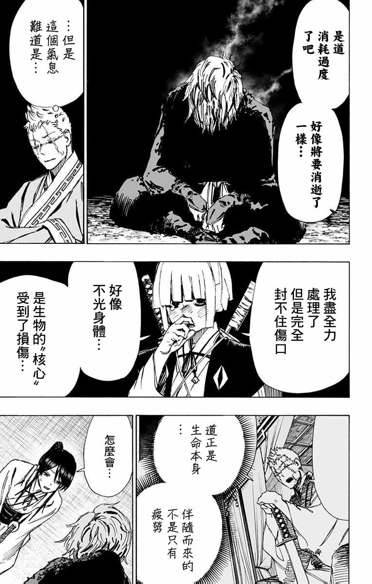 第51话 第7页