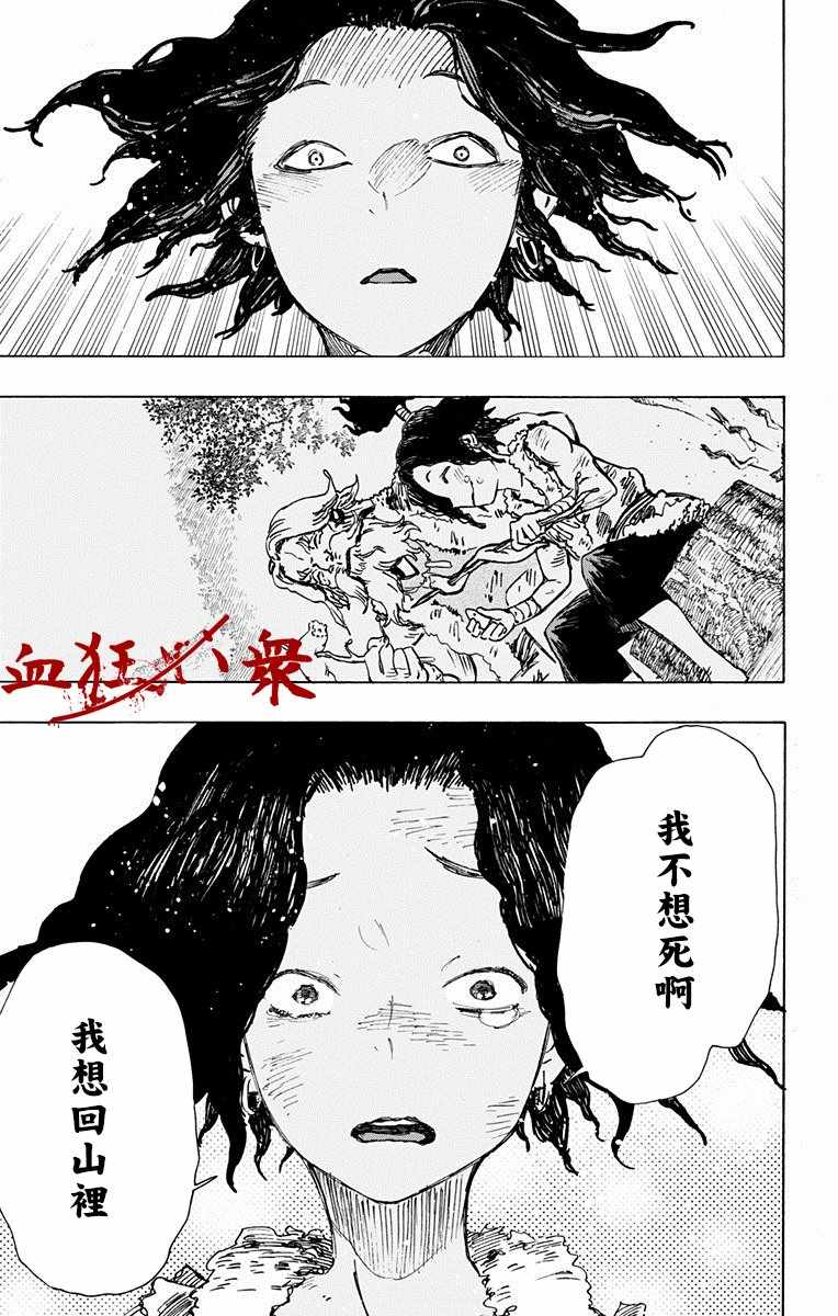 第11话 第13页