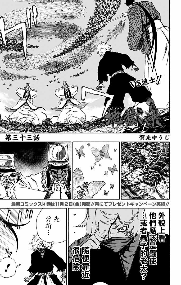 第32话 第2页