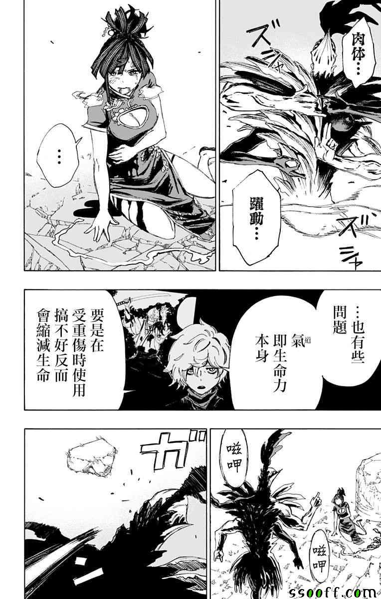 第66话 第13页