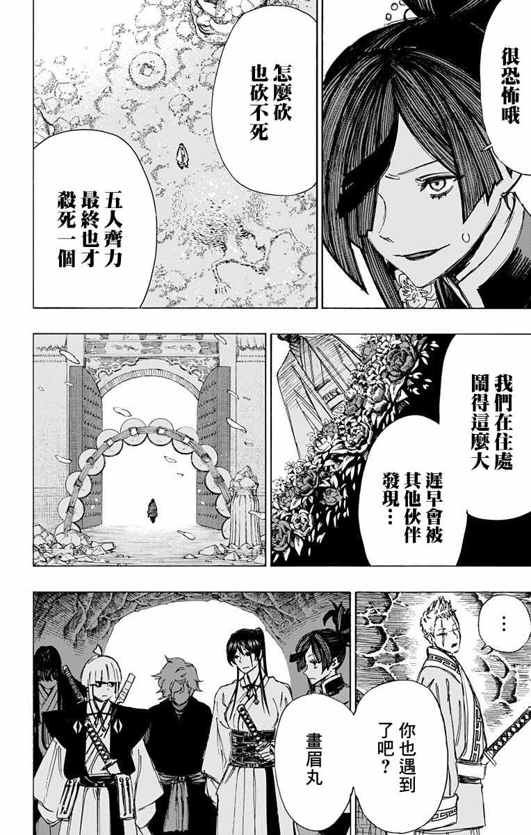 第53话 第6页