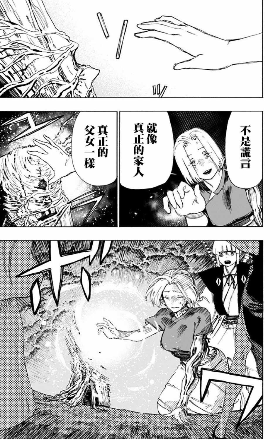 第53话 第13页
