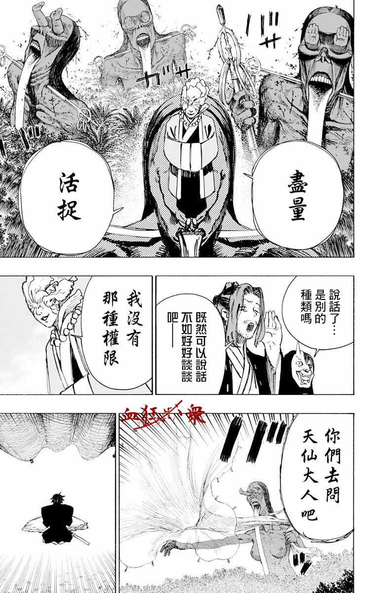 第58话 第9页