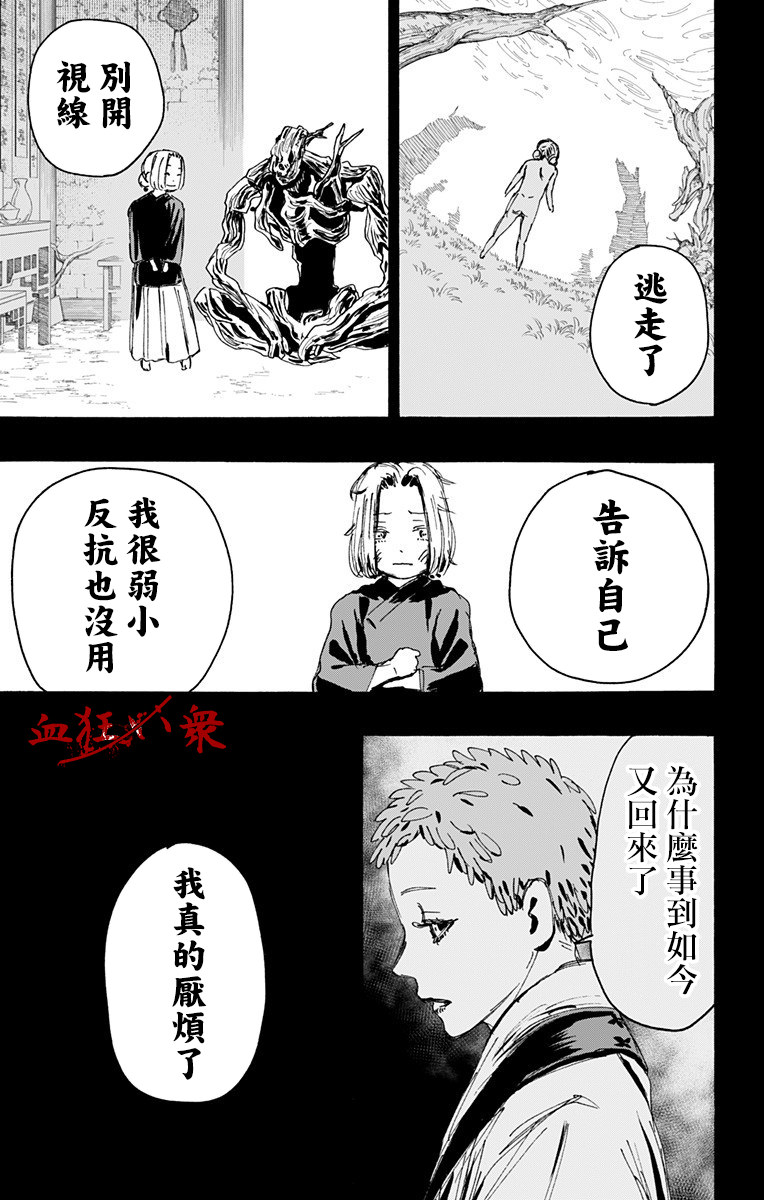 第114话 第5页