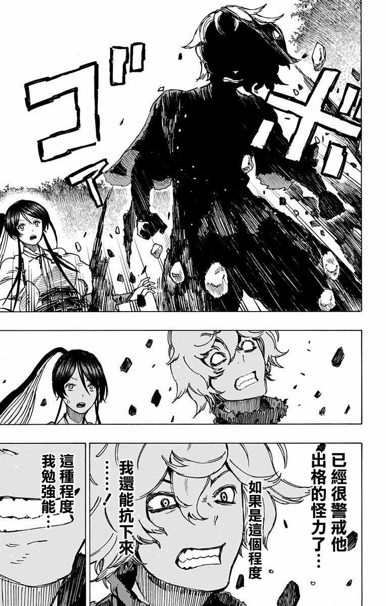 第14话 第11页