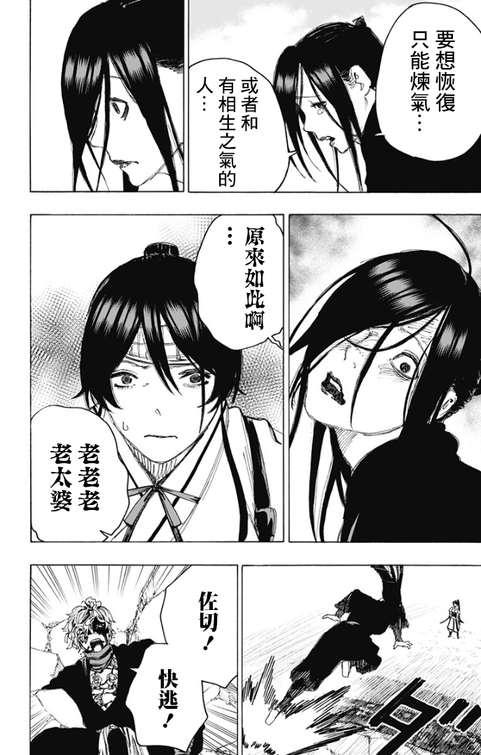 第104话 第20页
