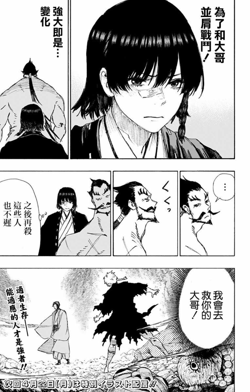 第53话 第19页