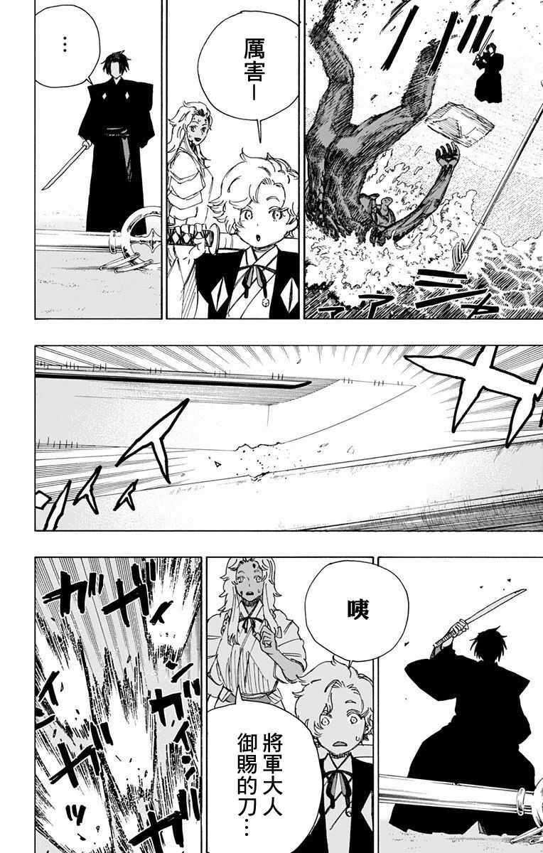 第58话 第20页