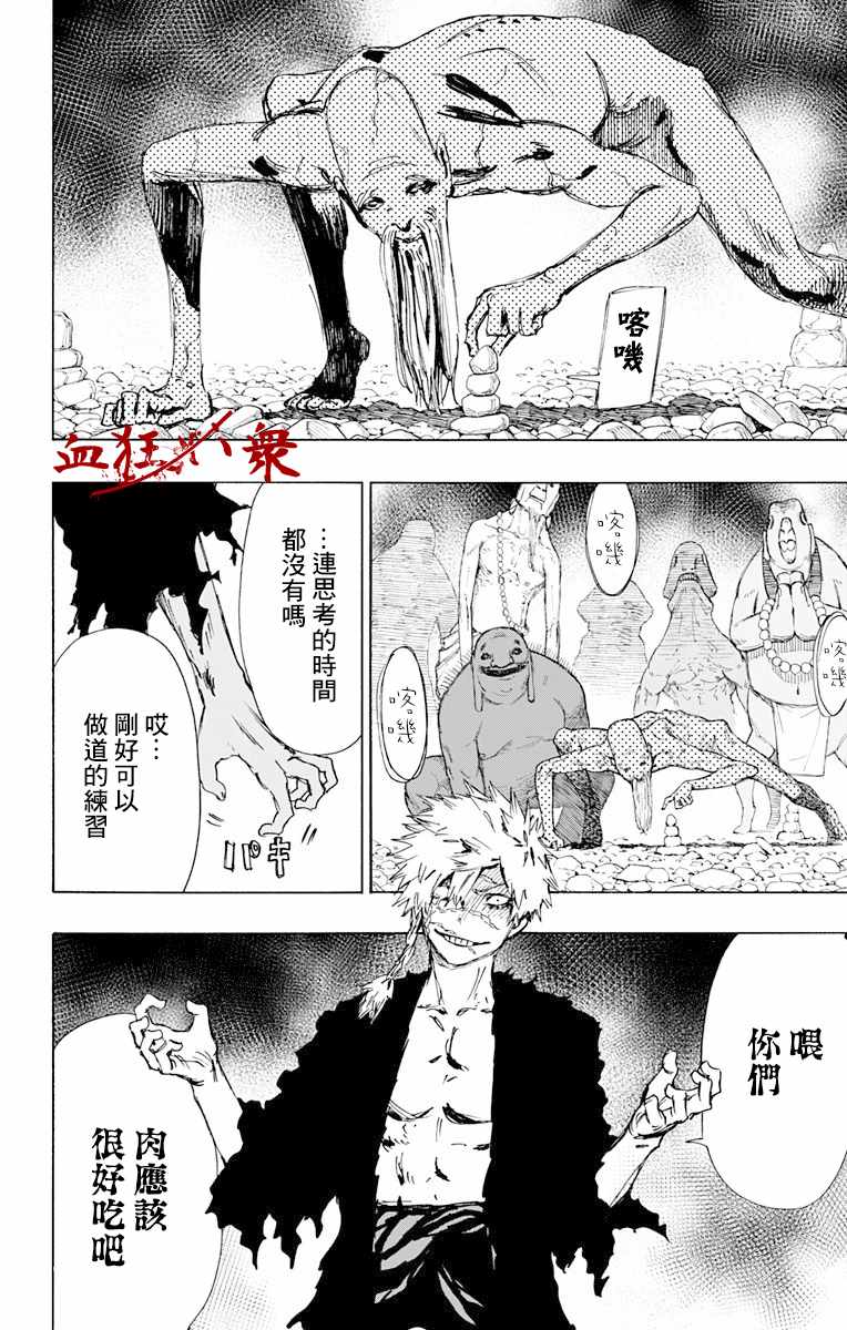 第51话 第5页