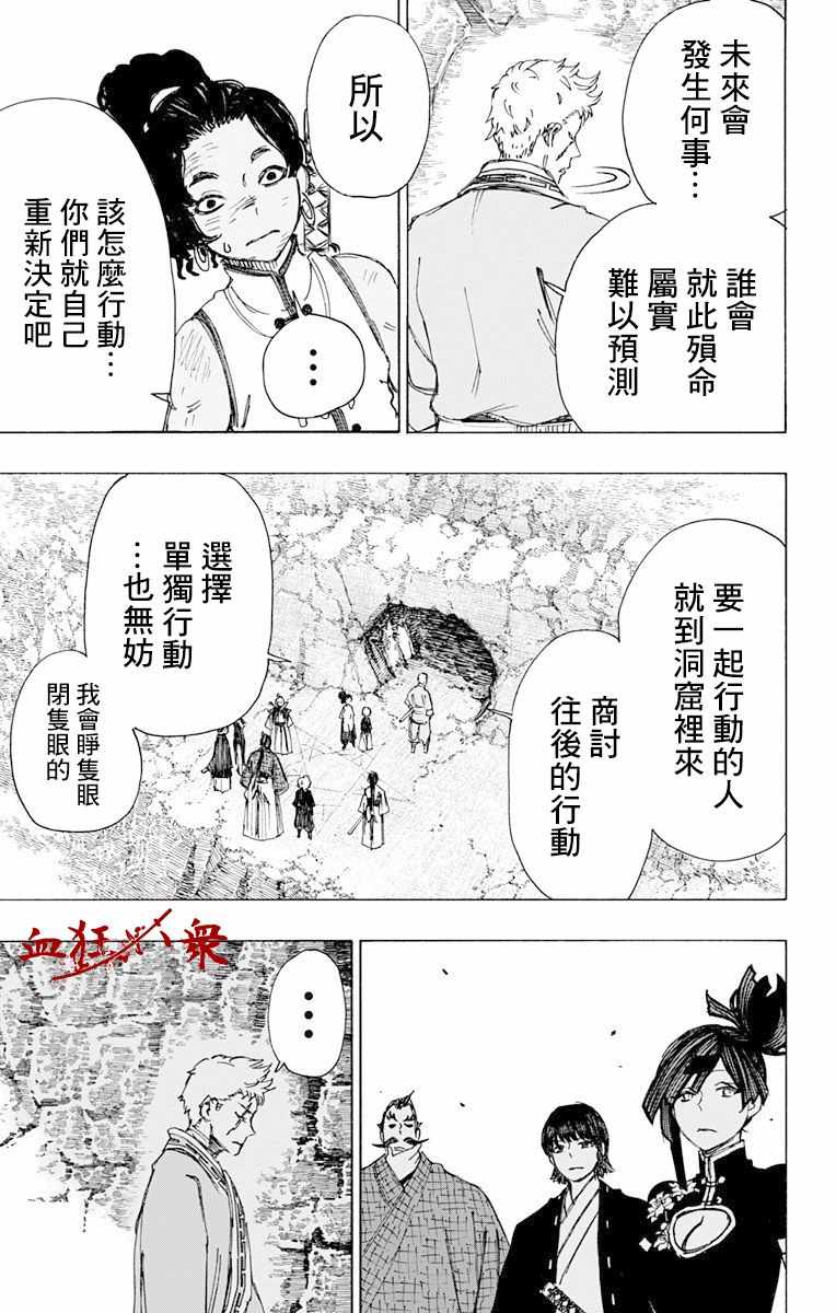 第59话 第15页