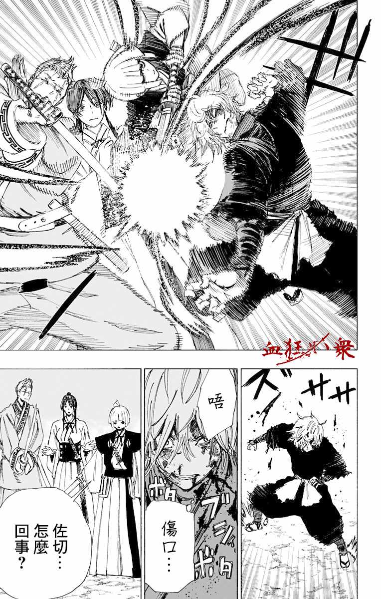 第51话 第11页