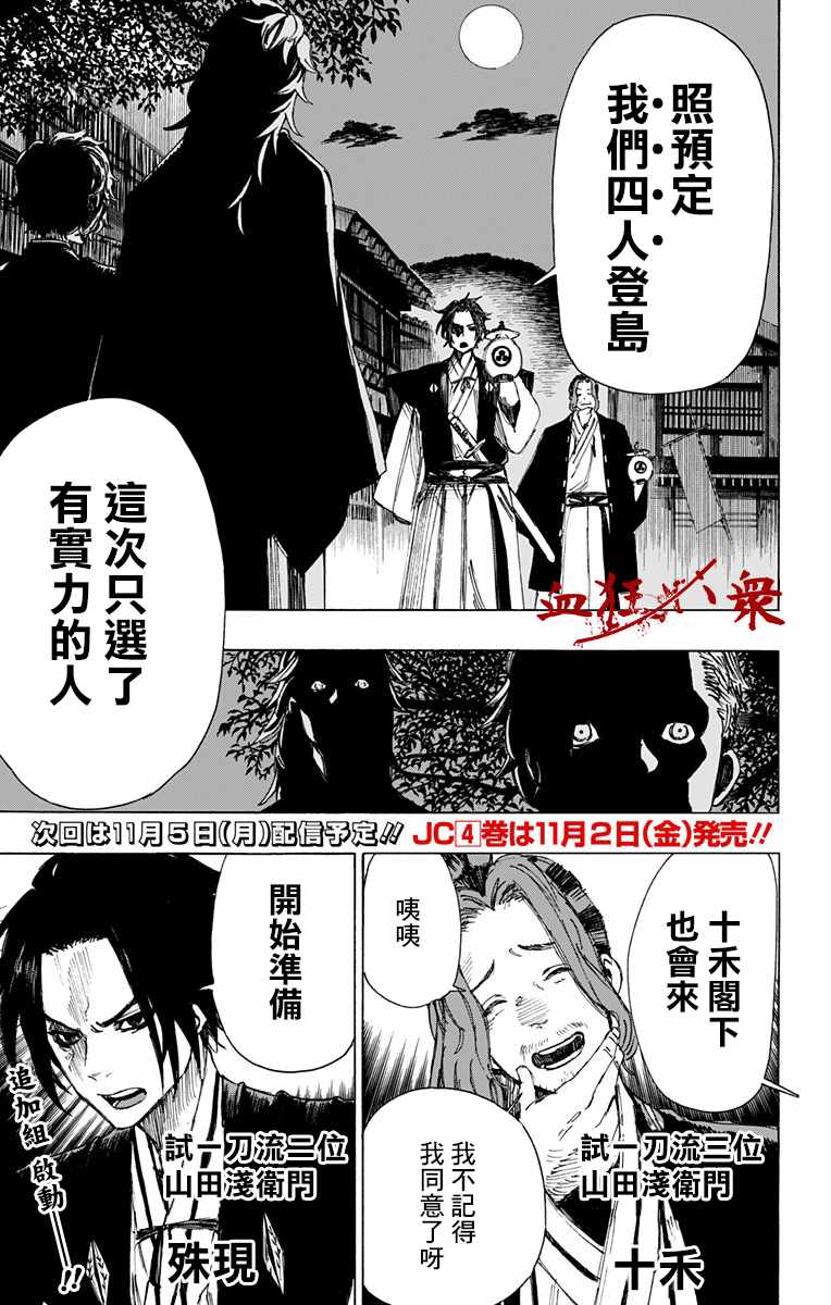 第36话 第15页