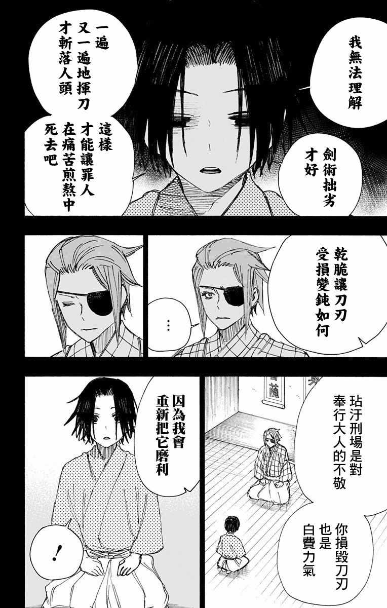 第58话 第2页