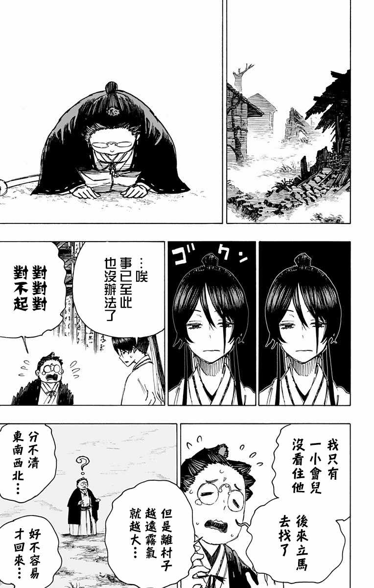 第26话 第10页
