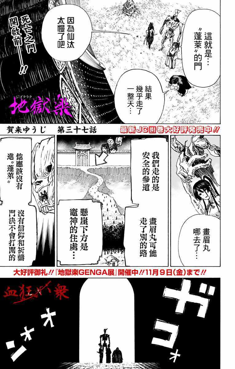 第36话 第2页