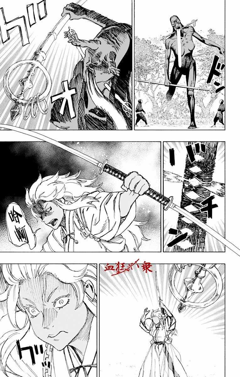 第58话 第11页
