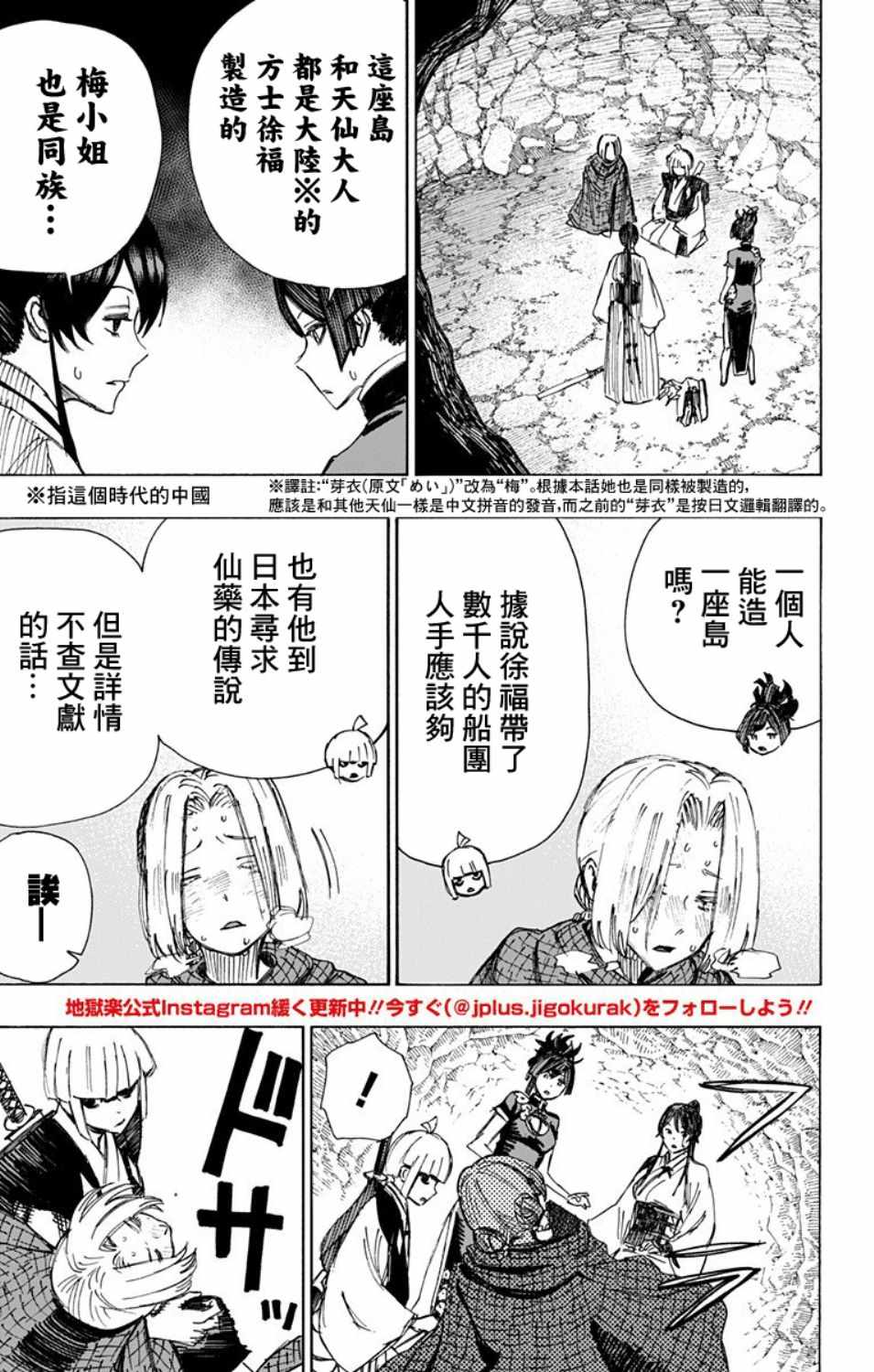第54话 第2页