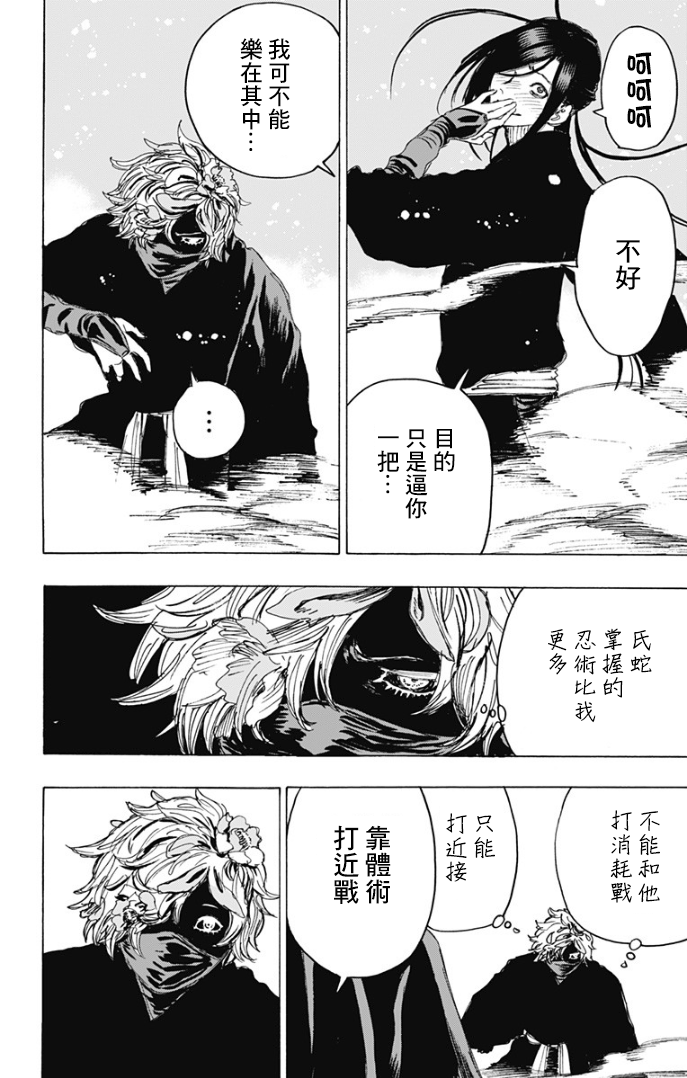 第104话 第10页