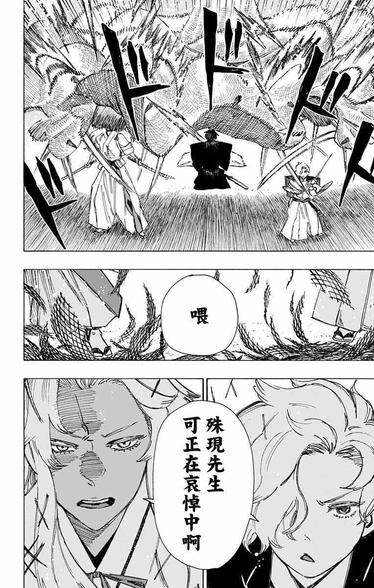 第58话 第10页