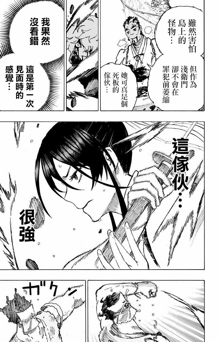 第14话 第19页