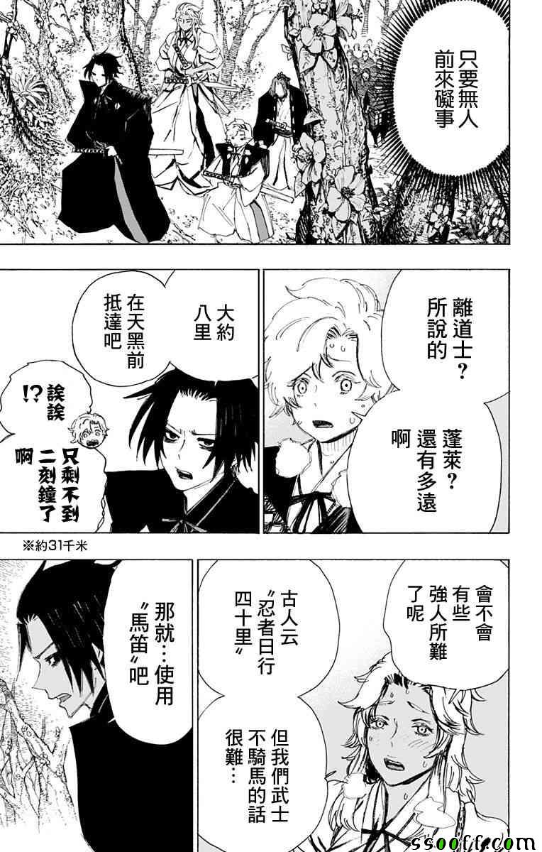 第66话 第11页