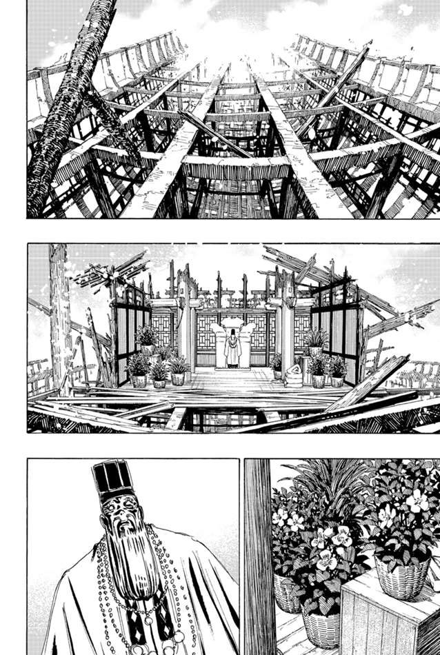 第118话 第8页