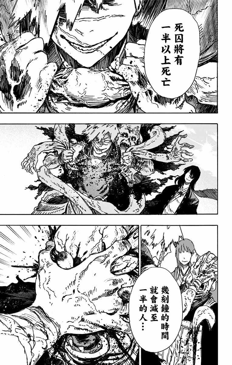 第4话 第11页