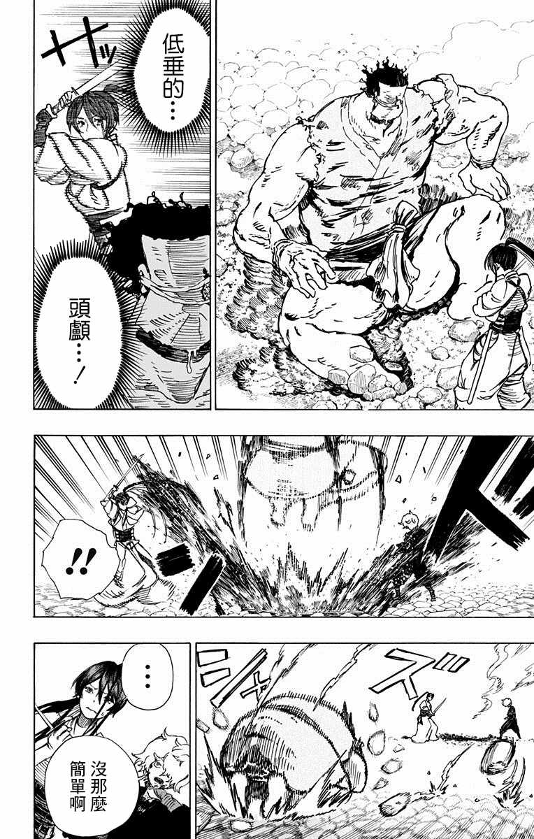 第14话 第20页