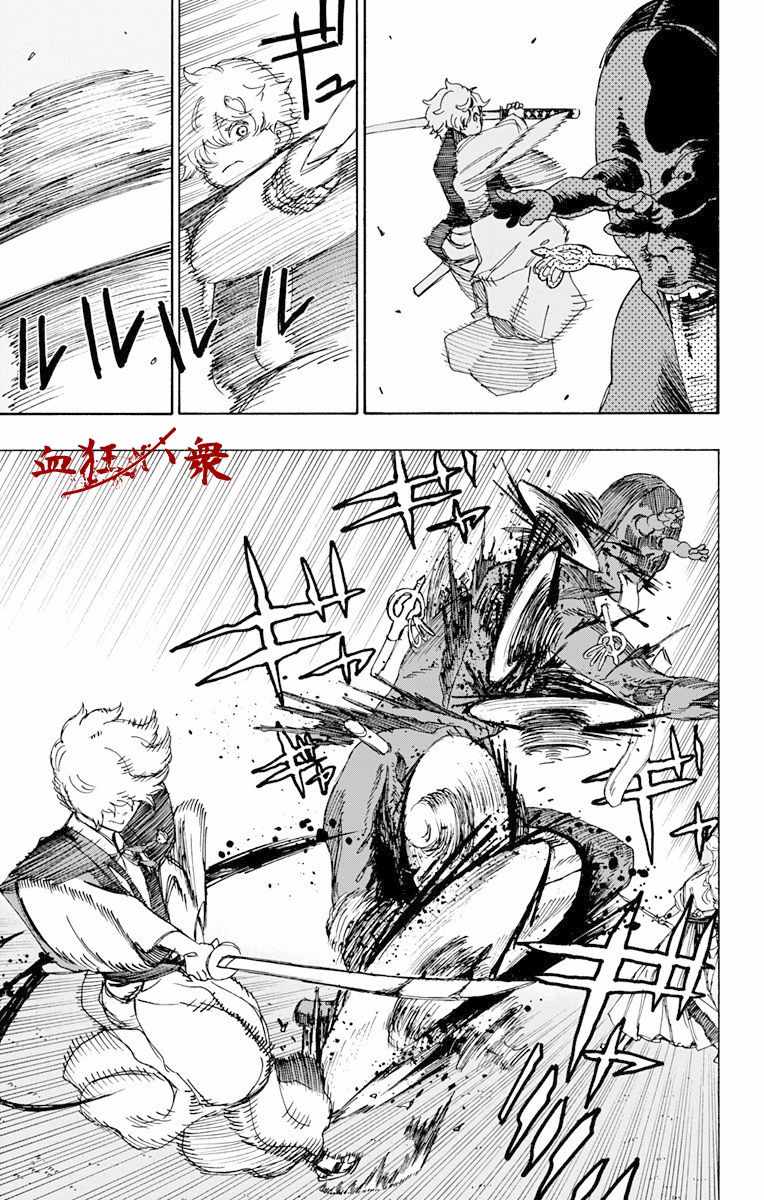 第58话 第13页