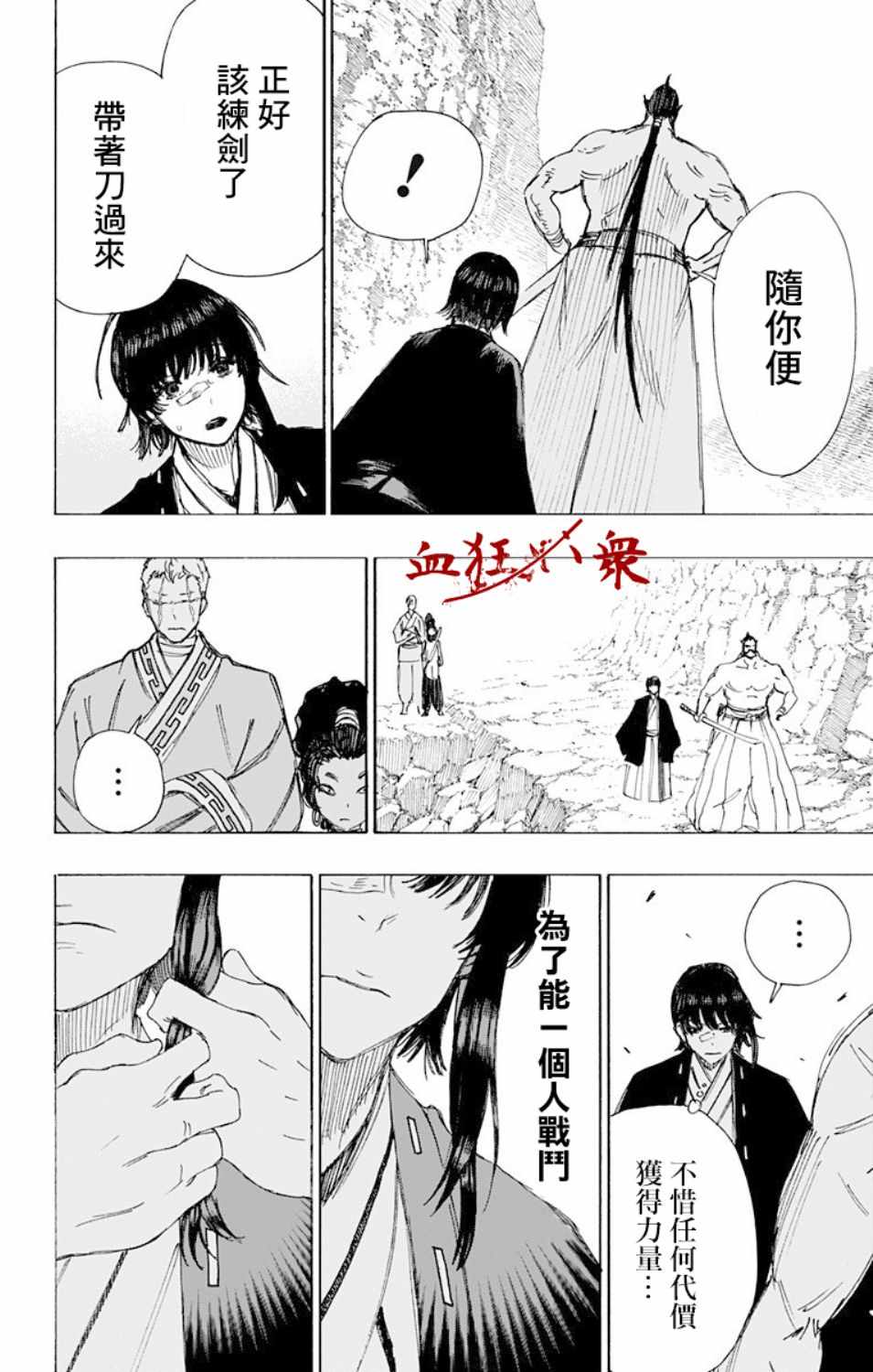 第53话 第18页