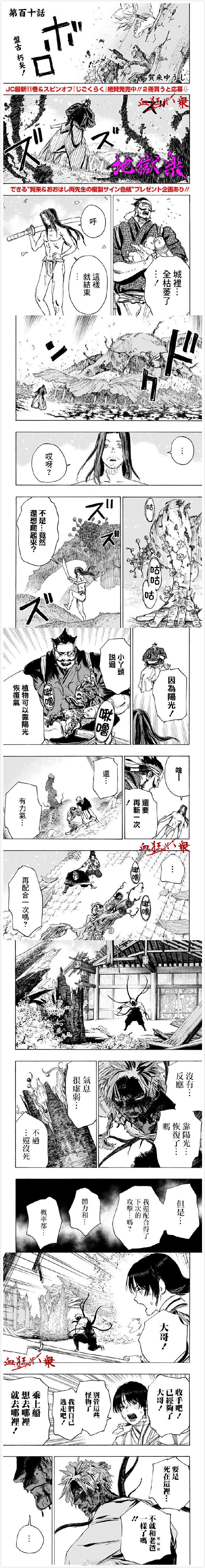 第109话 第2页