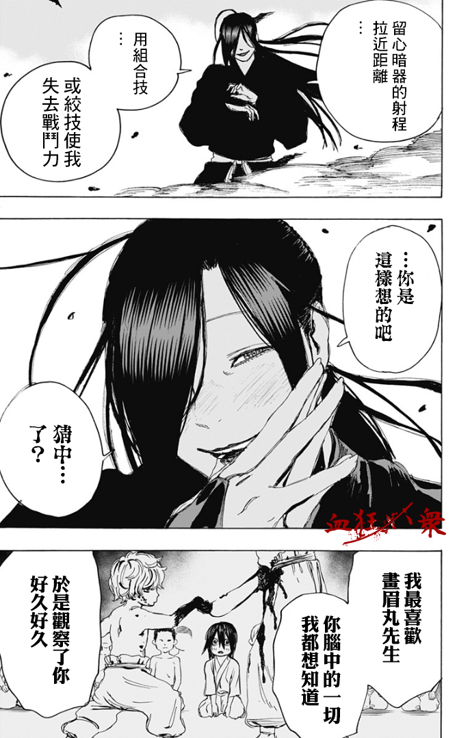 第104话 第11页