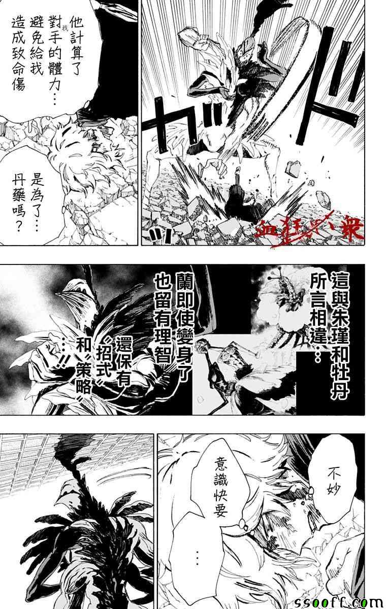 第66话 第12页