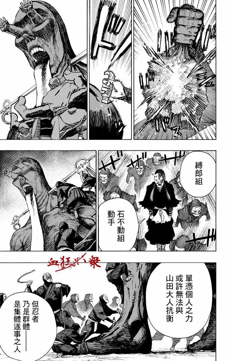 第58话 第15页