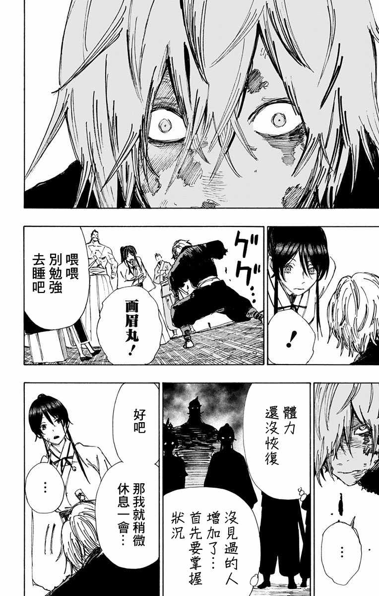 第51话 第8页