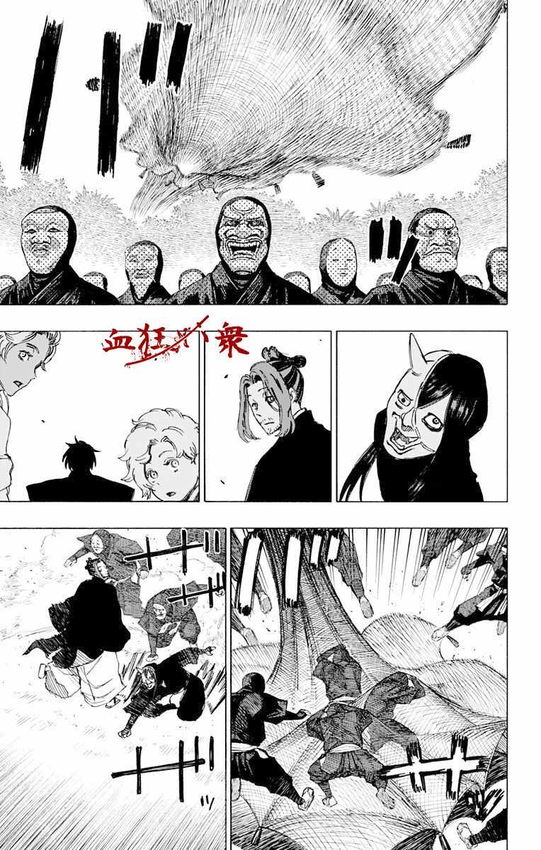 第58话 第7页