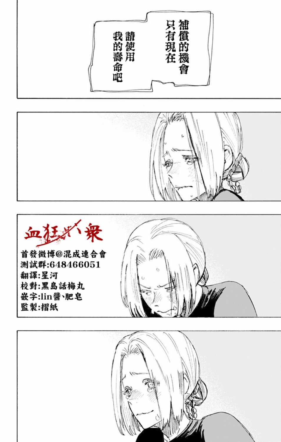 第54话 第11页