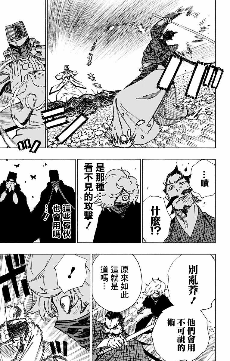 第32话 第4页