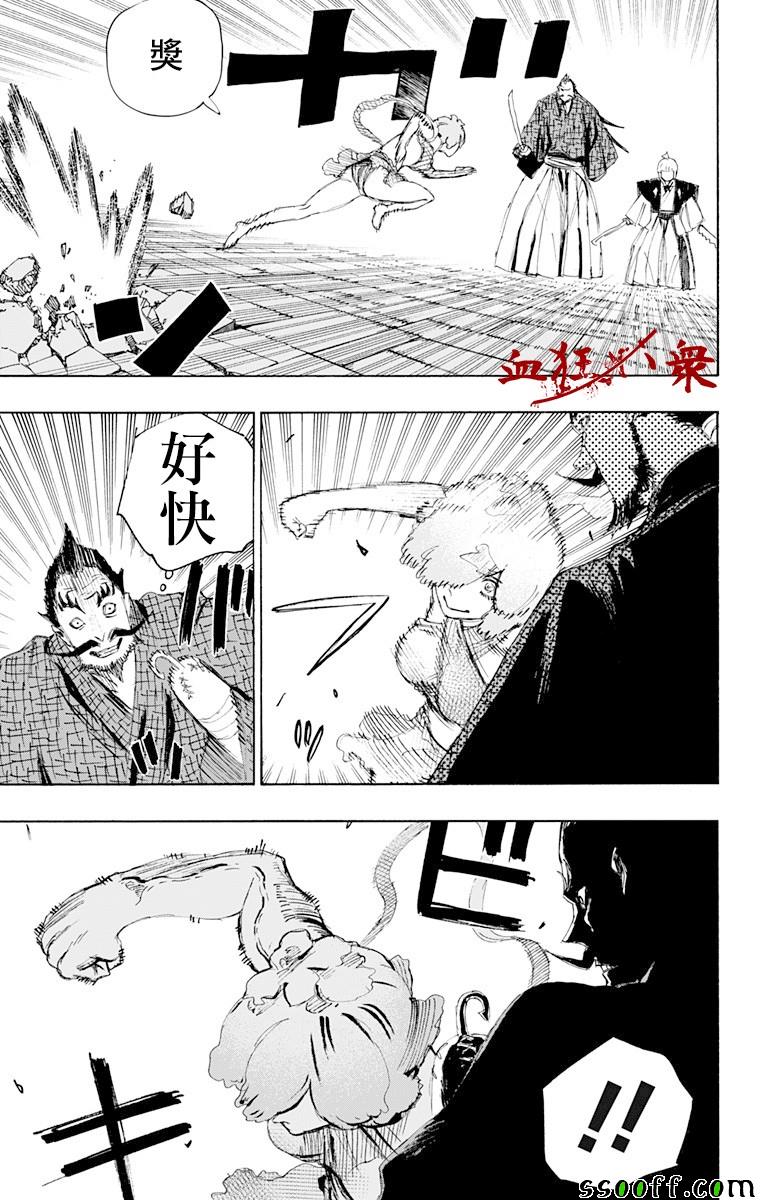 第71话 第16页