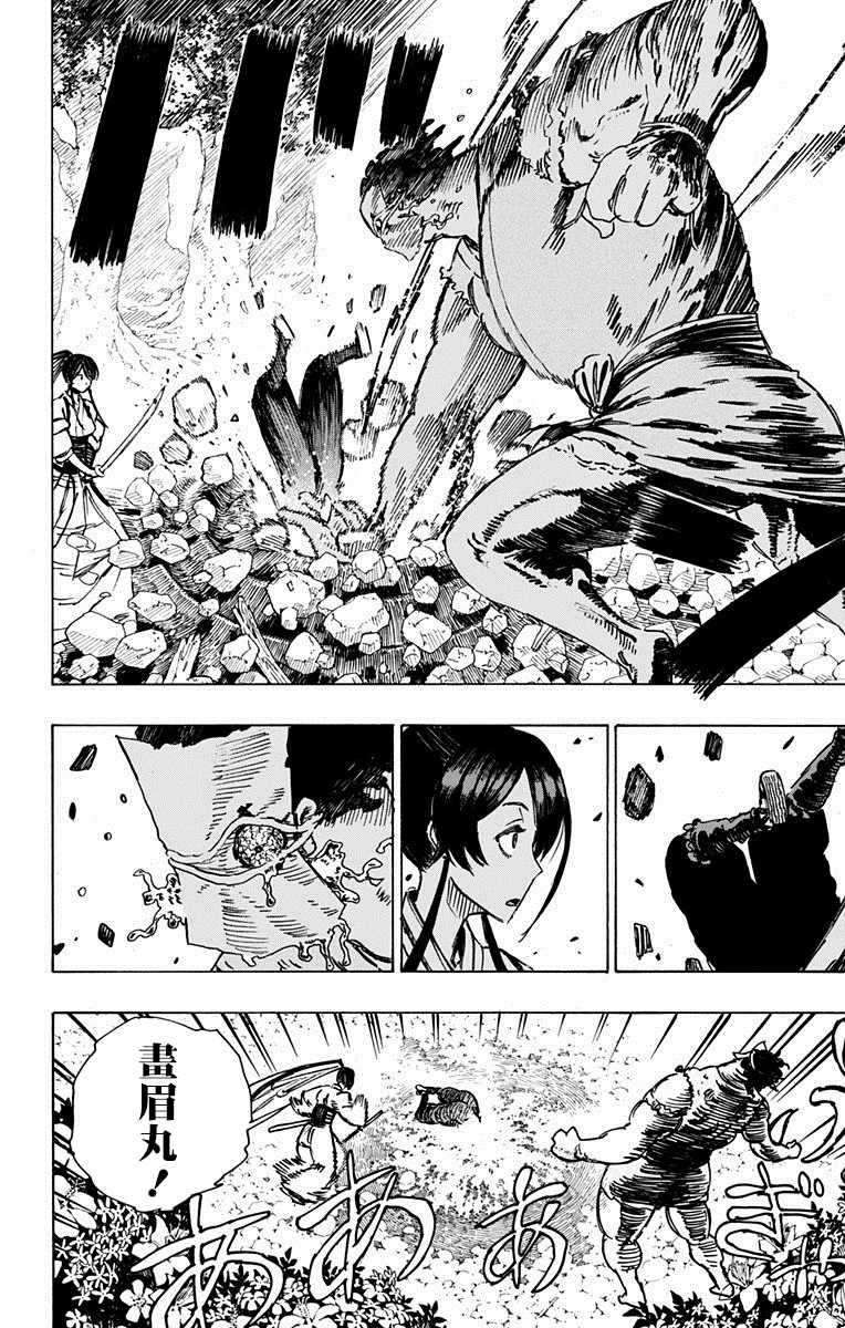 第14话 第10页