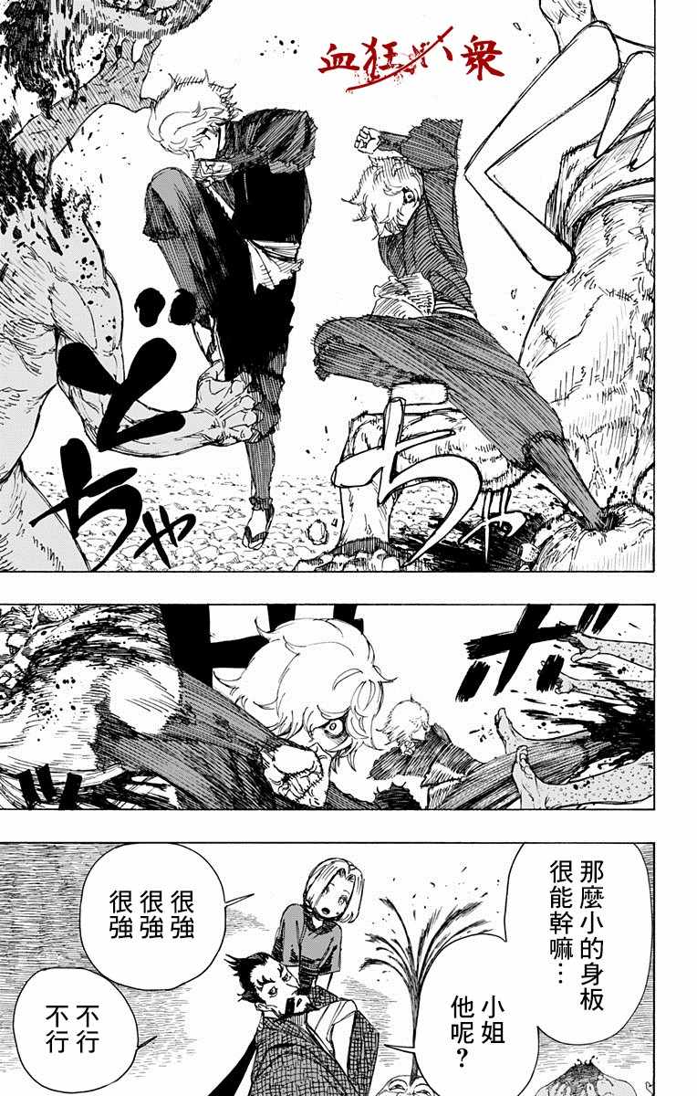 第32话 第5页