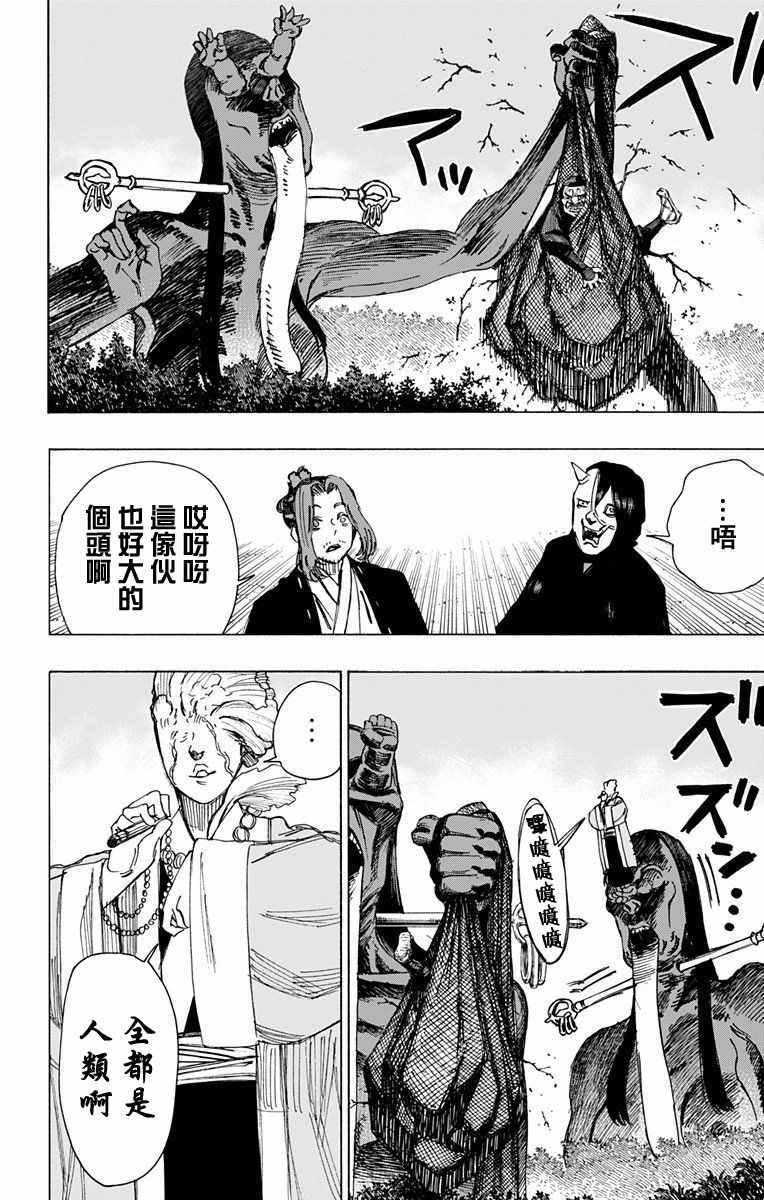 第58话 第8页