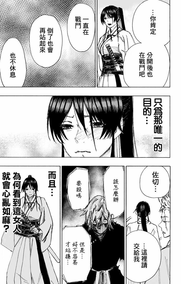 第51话 第13页