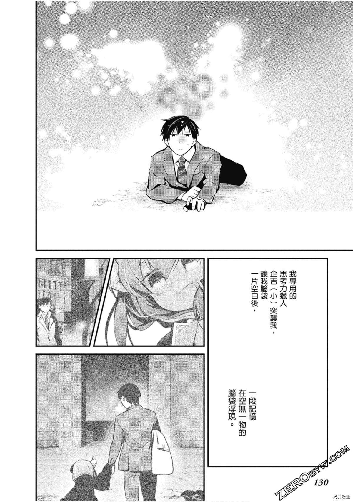 第29话 第14页