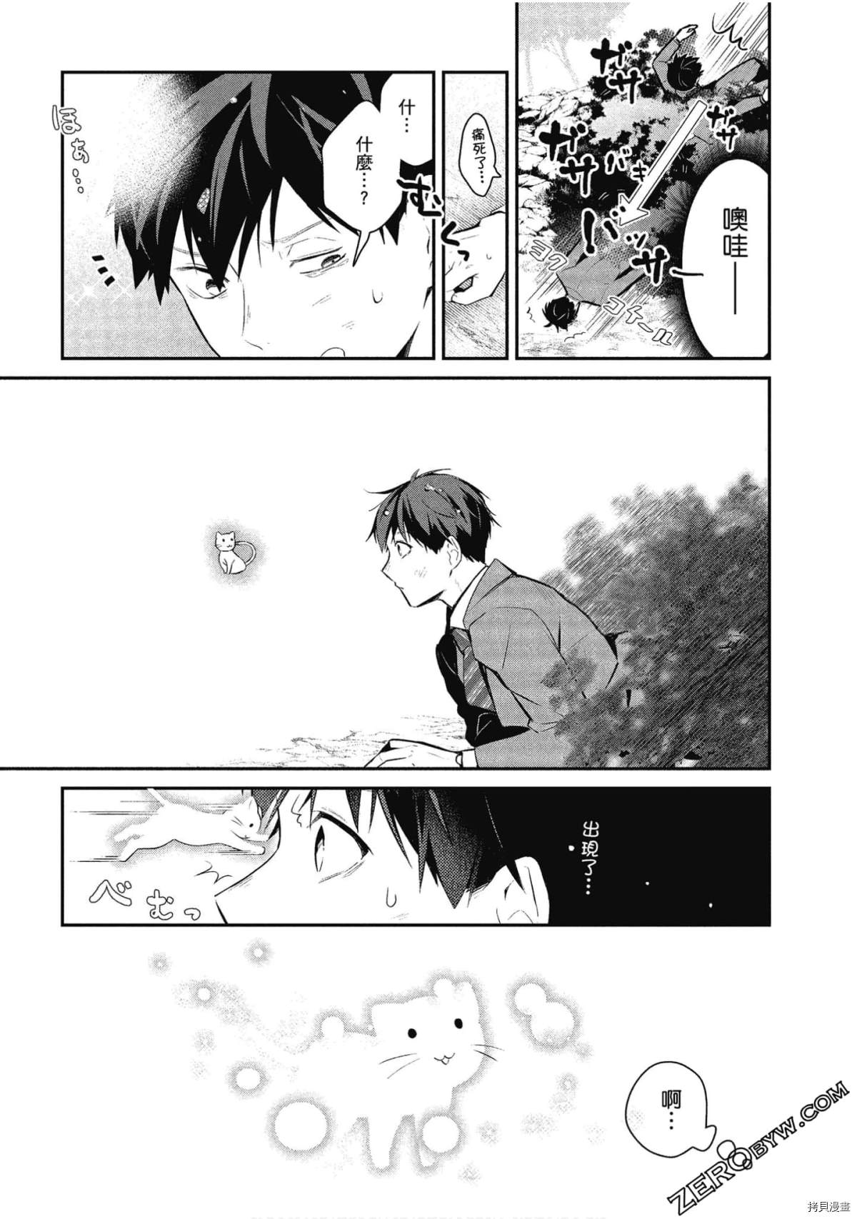 第29话 第13页